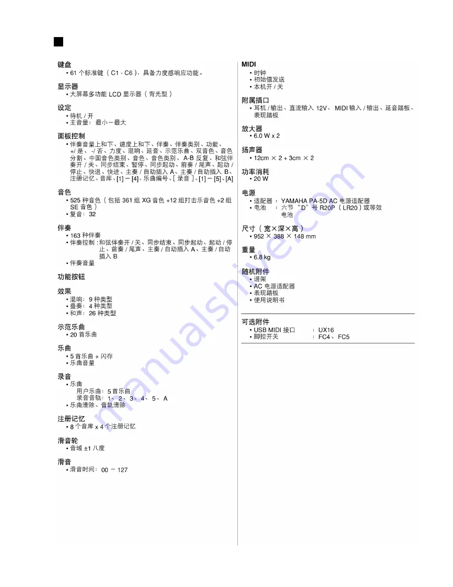 Yamaha PORTATONE KB-280 Service Manual Download Page 3