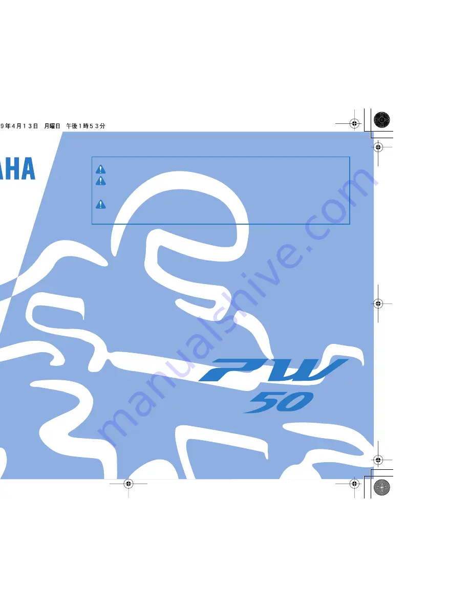 Yamaha PW50(Z) Owner'S Manual Download Page 1