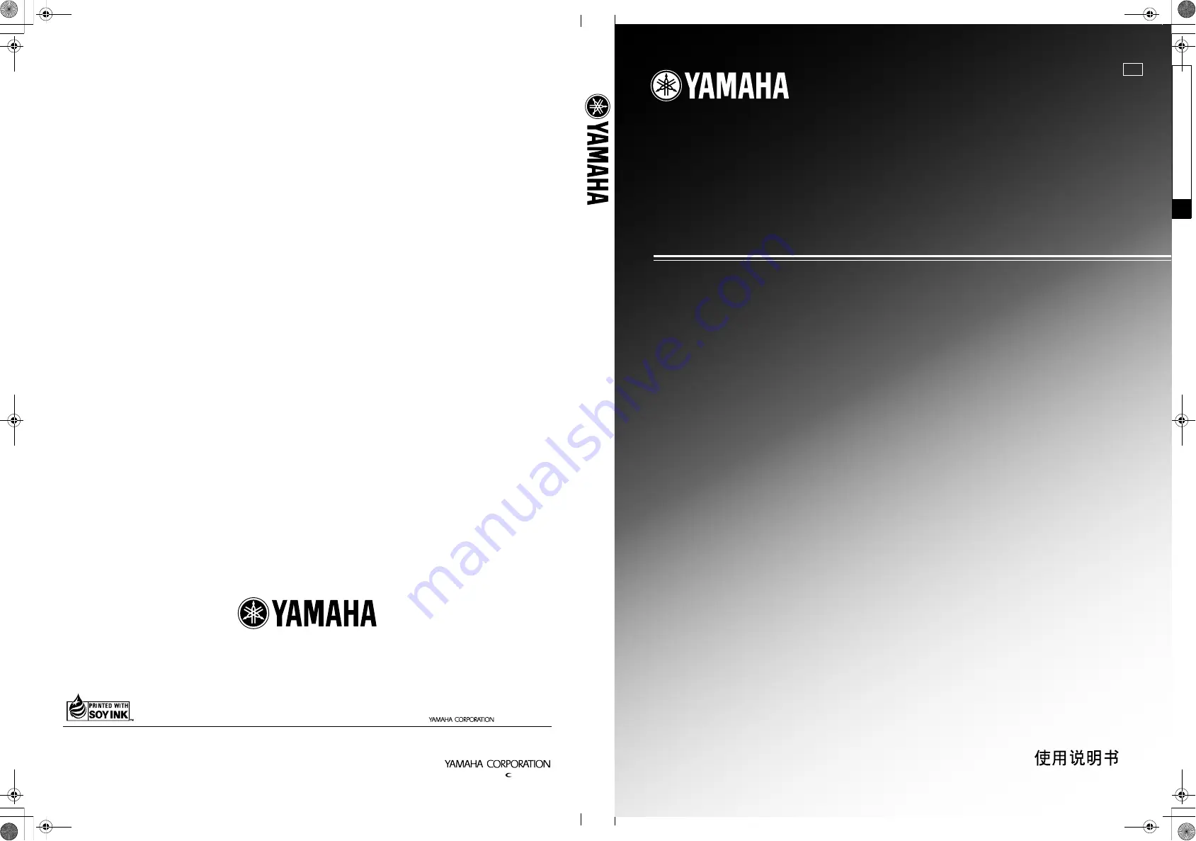 Yamaha RX-V563 - AV Receiver Owner'S Manual Download Page 1