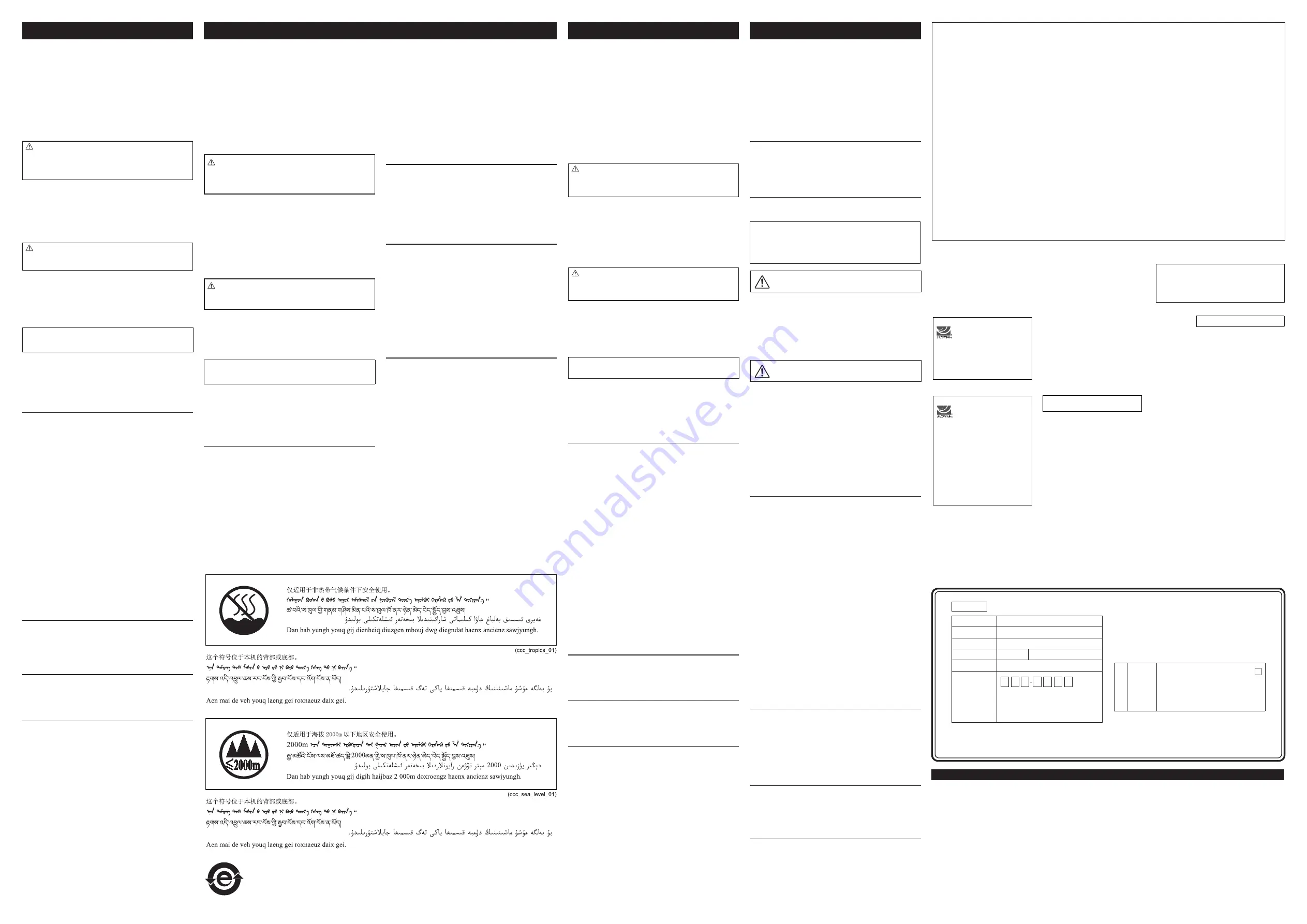 Yamaha SFP-SWRG-SX Owner'S Manual Download Page 2