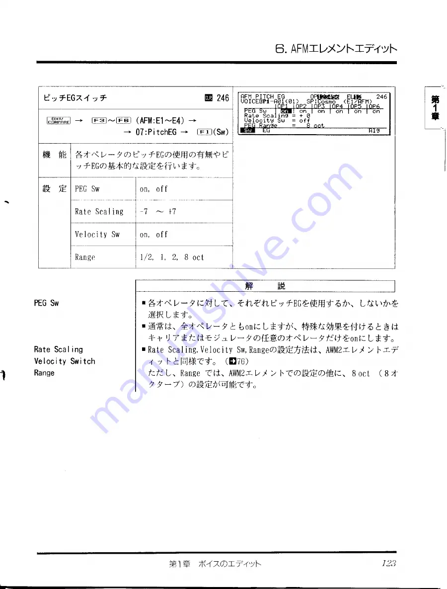 Yamaha TG77 (Japanese) Owner'S Manual Download Page 124