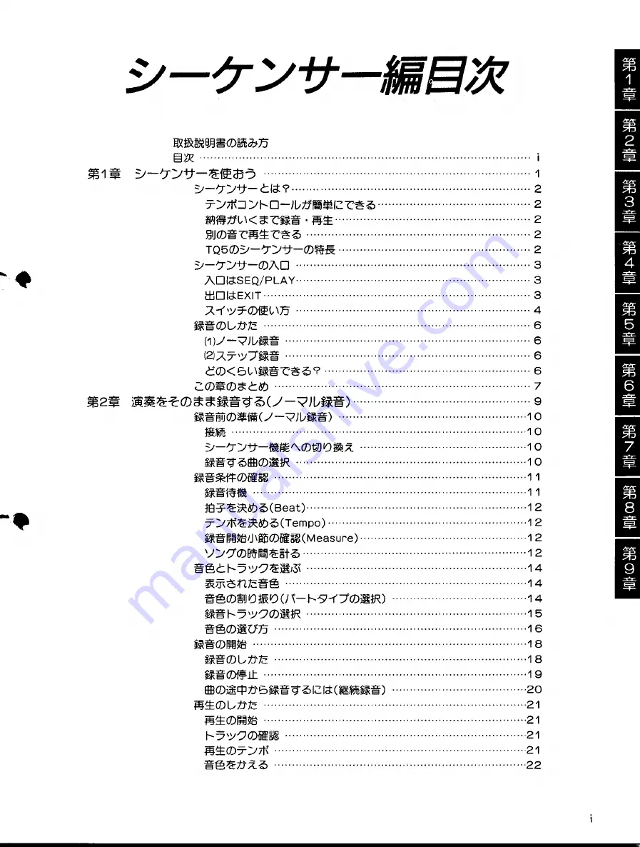 Yamaha TQ5 (Japanese) Owner'S Manual Download Page 3