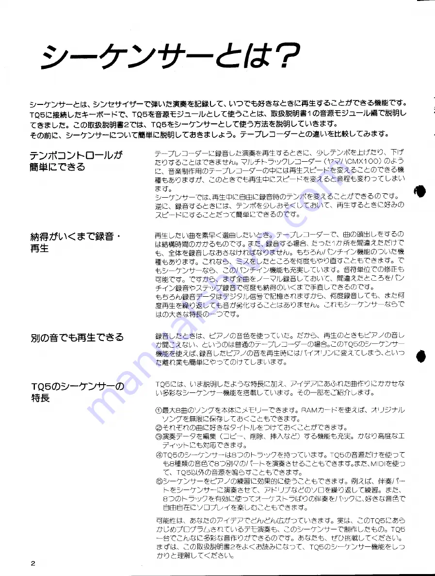 Yamaha TQ5 (Japanese) Owner'S Manual Download Page 10