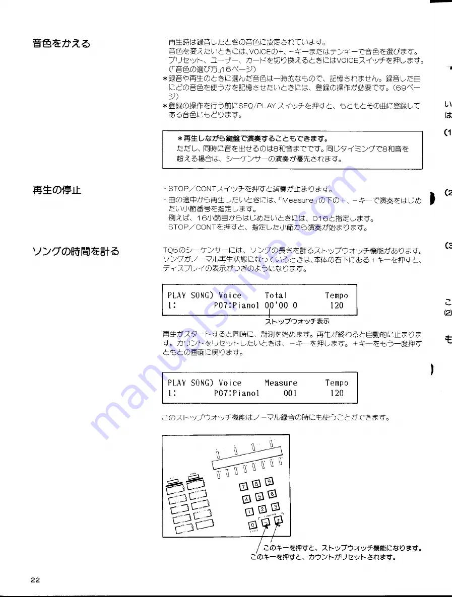 Yamaha TQ5 (Japanese) Owner'S Manual Download Page 30