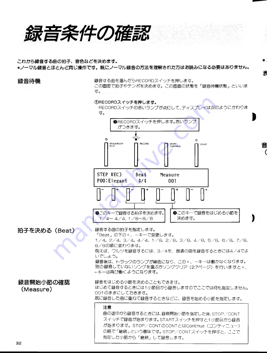 Yamaha TQ5 (Japanese) Owner'S Manual Download Page 40