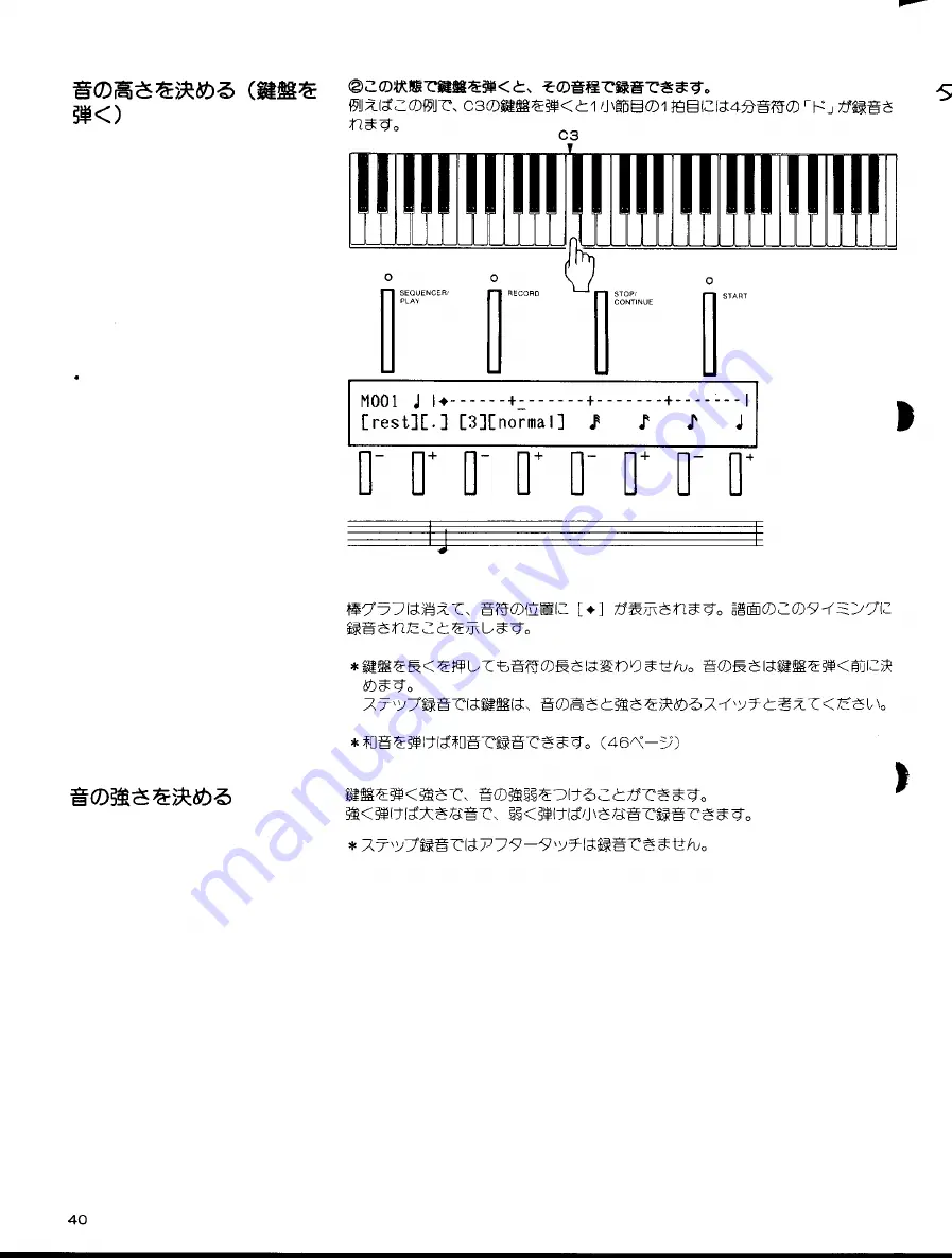 Yamaha TQ5 (Japanese) Owner'S Manual Download Page 48