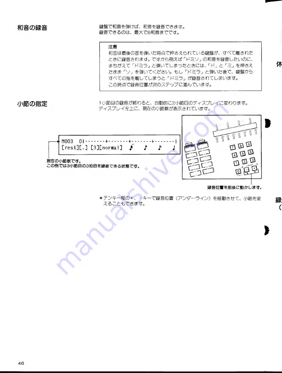 Yamaha TQ5 (Japanese) Owner'S Manual Download Page 54