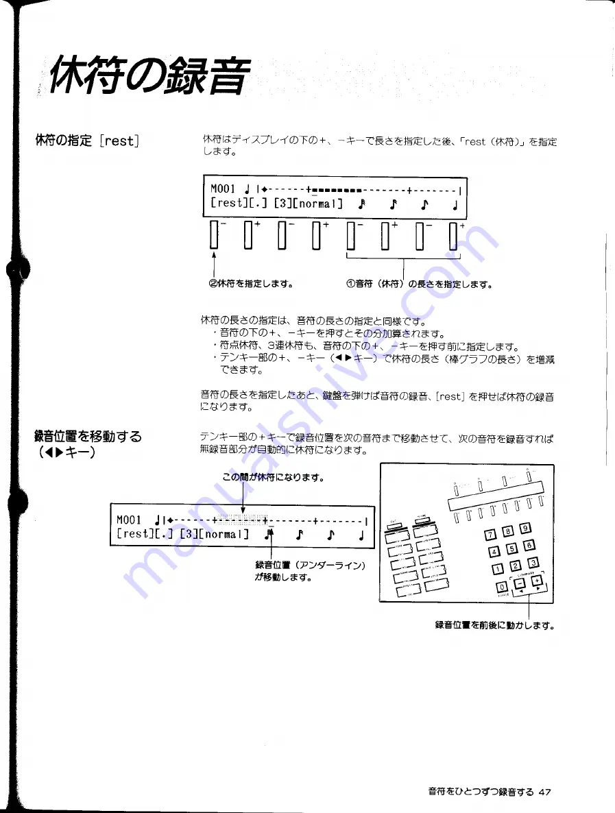 Yamaha TQ5 (Japanese) Owner'S Manual Download Page 55