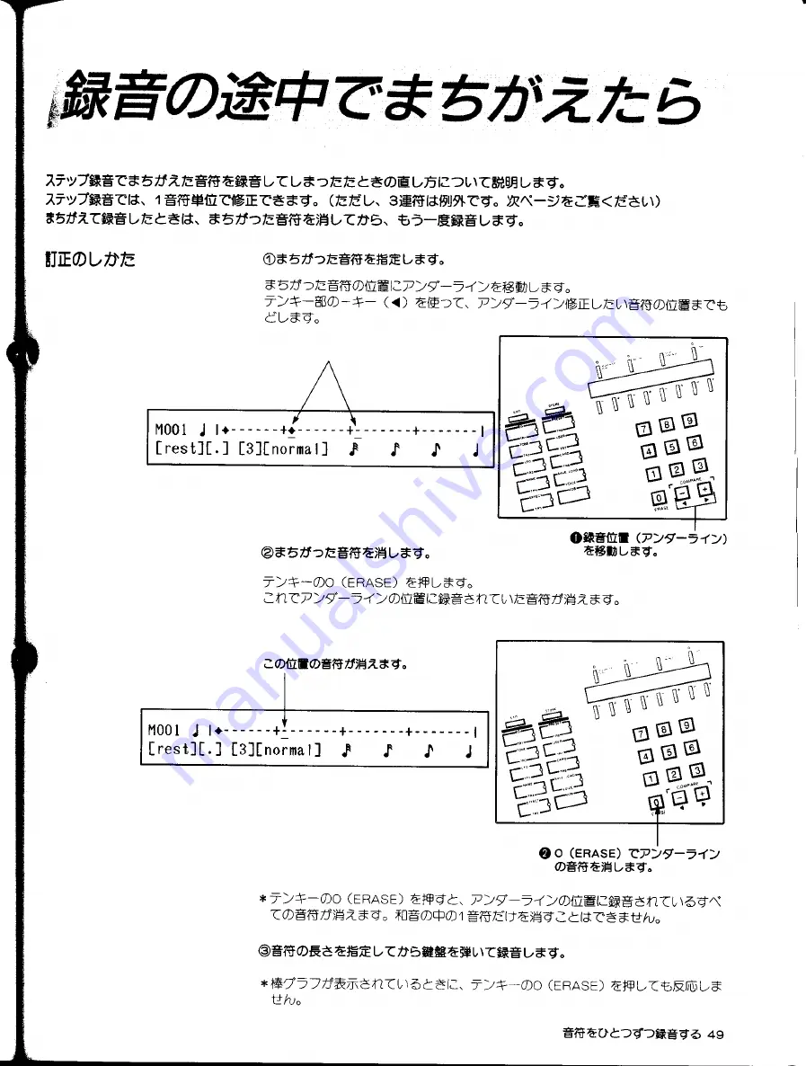 Yamaha TQ5 (Japanese) Owner'S Manual Download Page 57