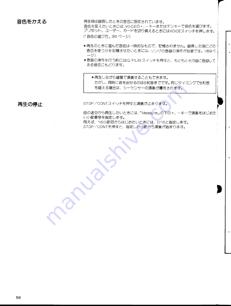 Yamaha TQ5 (Japanese) Owner'S Manual Download Page 64