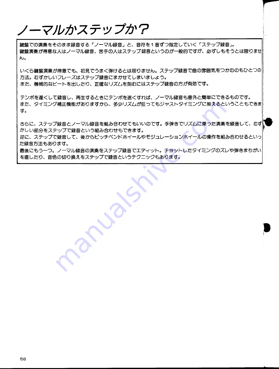 Yamaha TQ5 (Japanese) Owner'S Manual Download Page 66