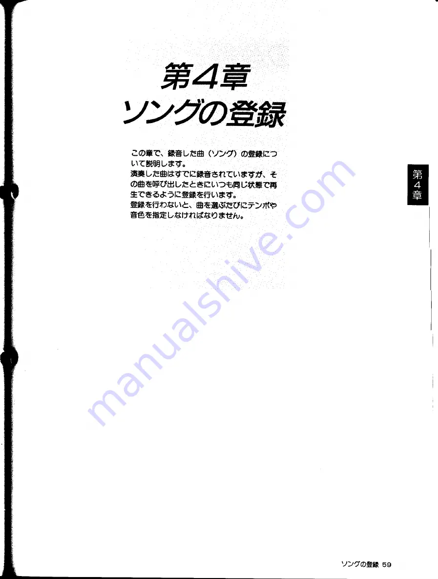 Yamaha TQ5 (Japanese) Owner'S Manual Download Page 67