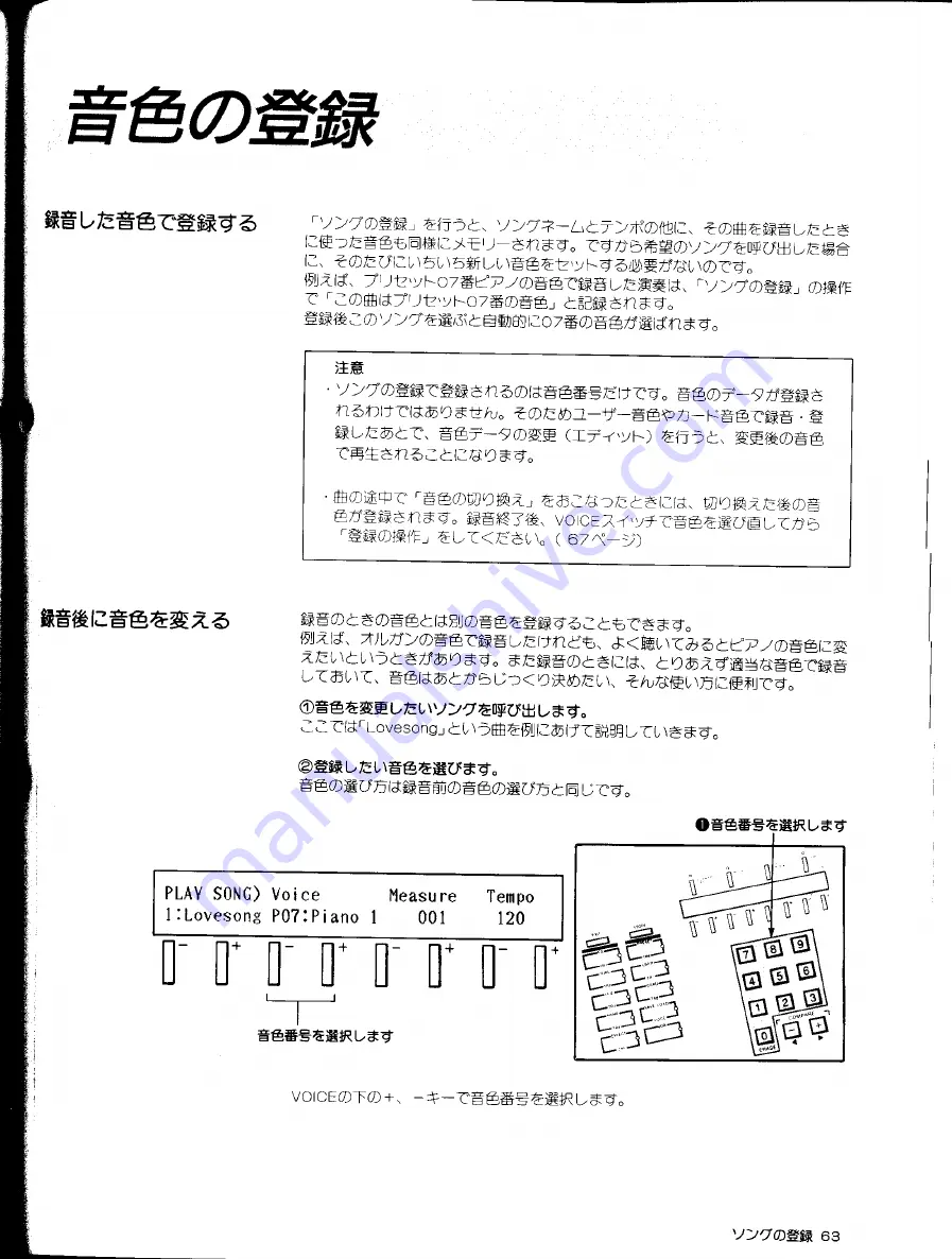 Yamaha TQ5 (Japanese) Owner'S Manual Download Page 71