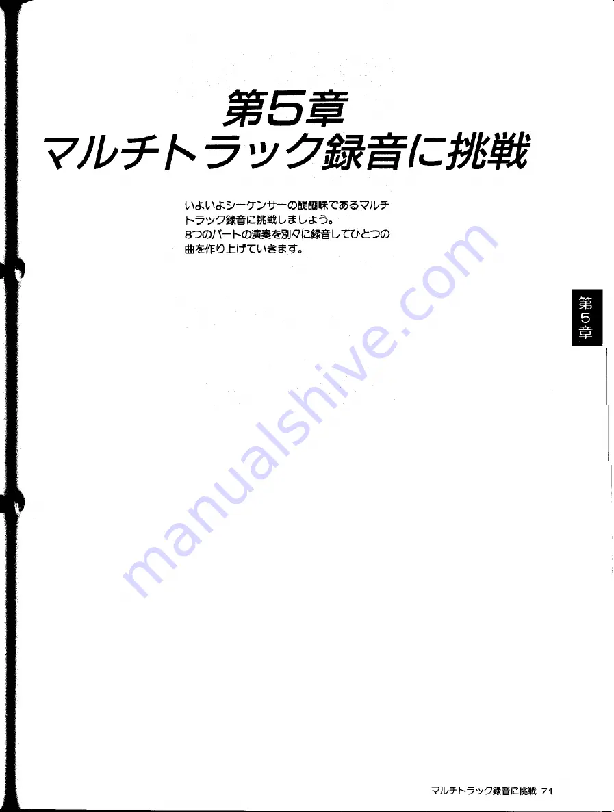 Yamaha TQ5 (Japanese) Owner'S Manual Download Page 79