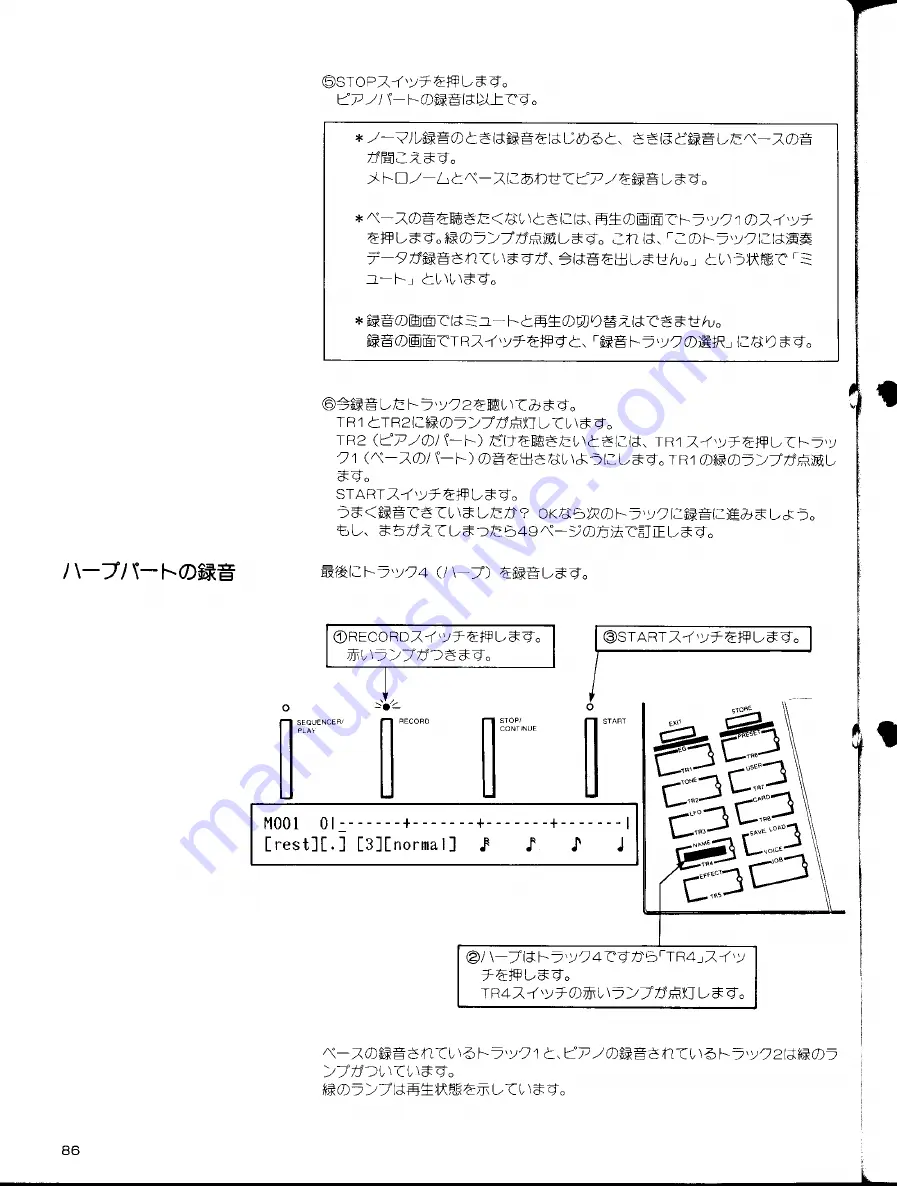 Yamaha TQ5 (Japanese) Owner'S Manual Download Page 94