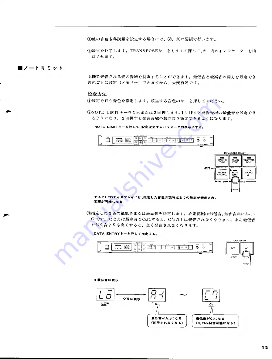 Yamaha TX1P (Japanese) Owner'S Manual Download Page 13