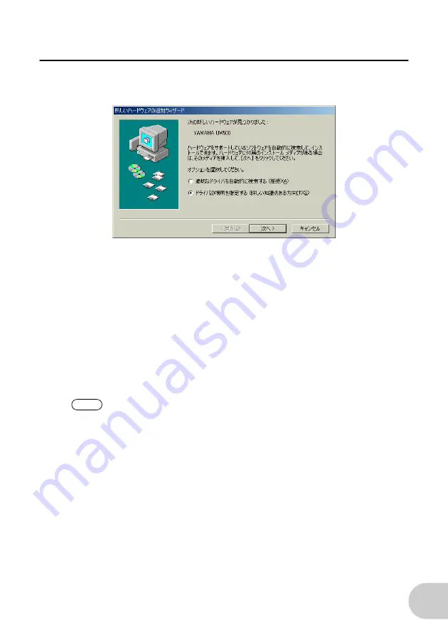 Yamaha UW500Plus (Japanese) Owner'S Manual Download Page 35