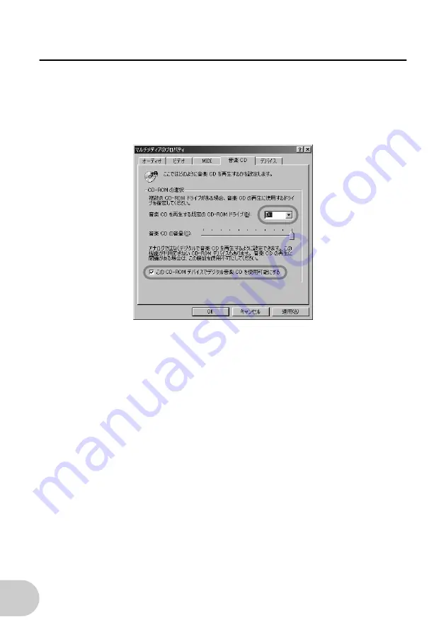 Yamaha UW500Plus (Japanese) Owner'S Manual Download Page 40