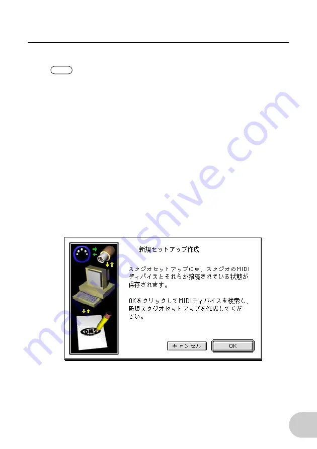 Yamaha UW500Plus (Japanese) Owner'S Manual Download Page 45