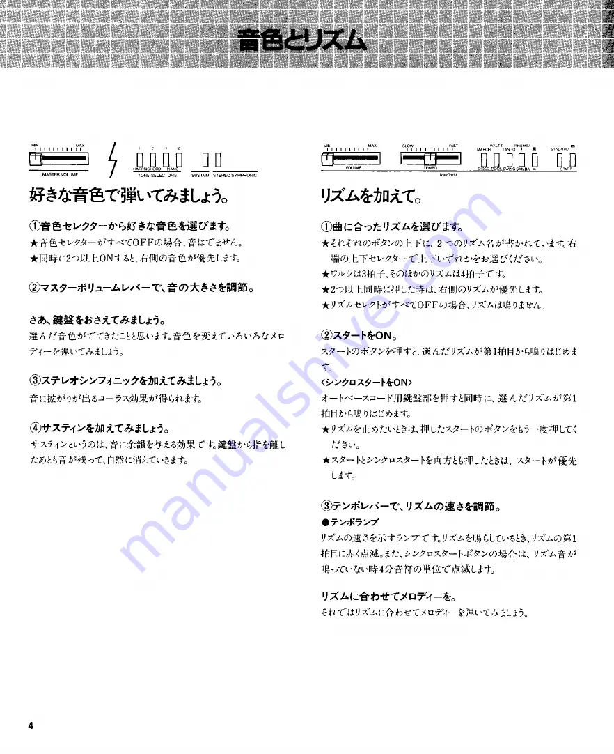 Yamaha YP-10 (Japanese) Quick Manual Download Page 6