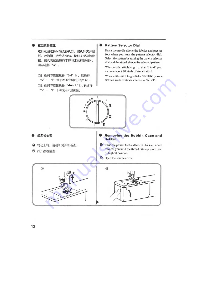 Yamata FY700 Instruction Manual Download Page 17