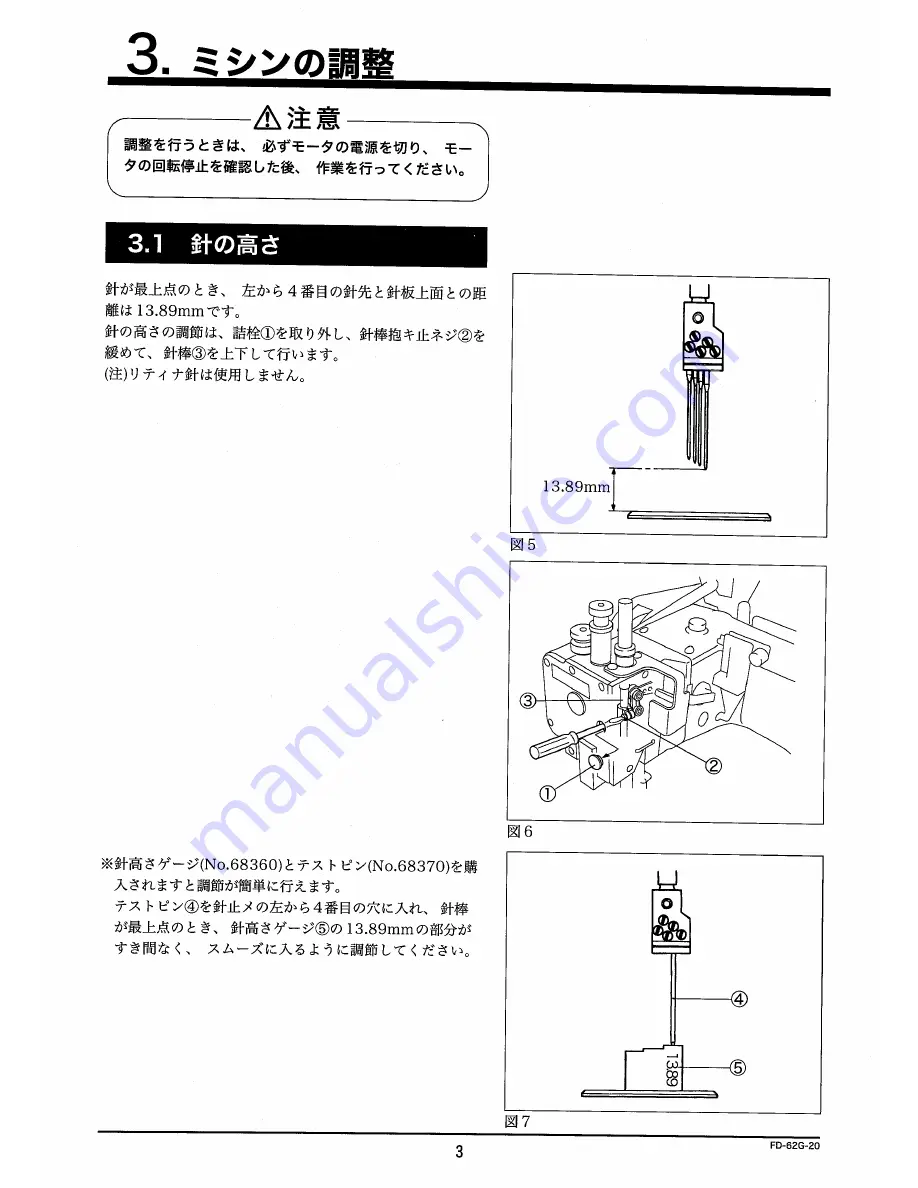 Yamato FD-62G-20 Instruction Manual Download Page 5