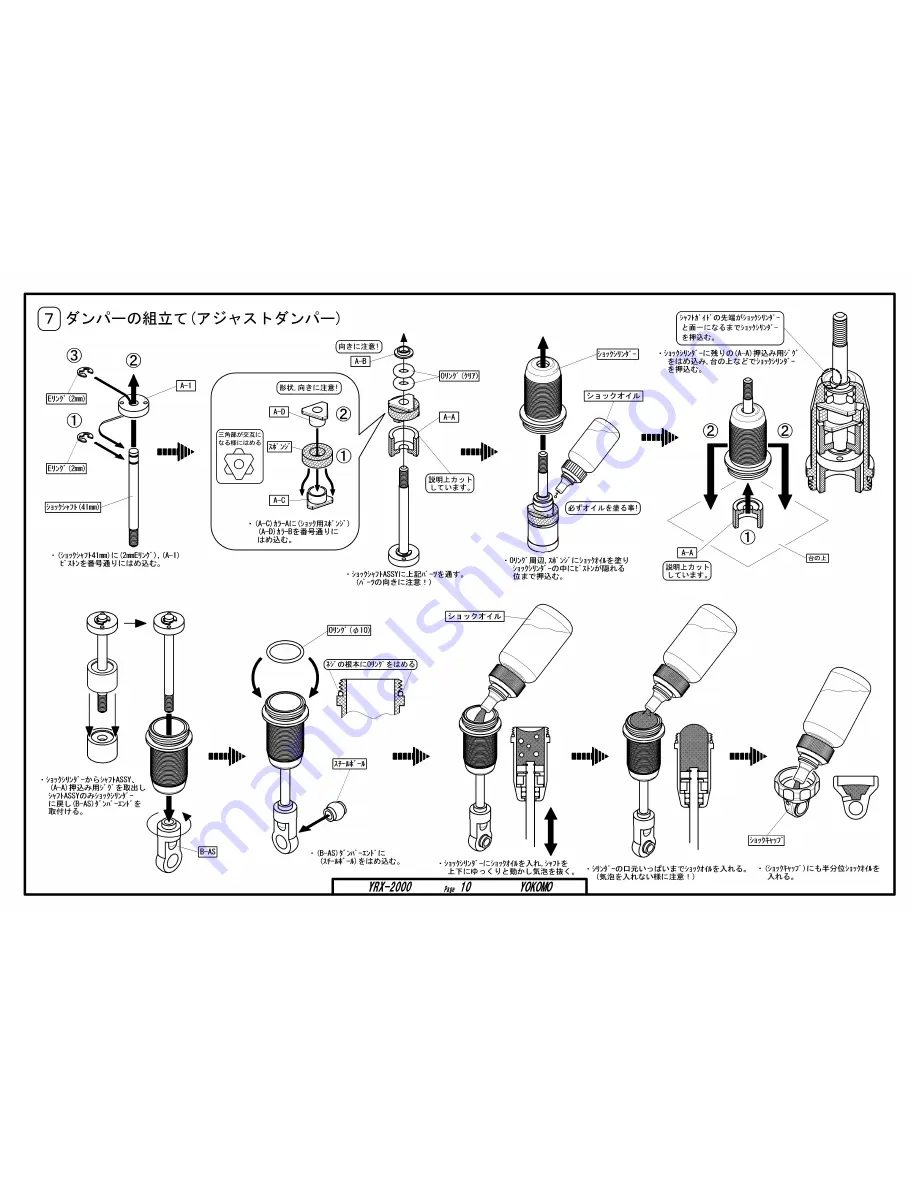 Yokomo YRX-2000 Manual Download Page 10