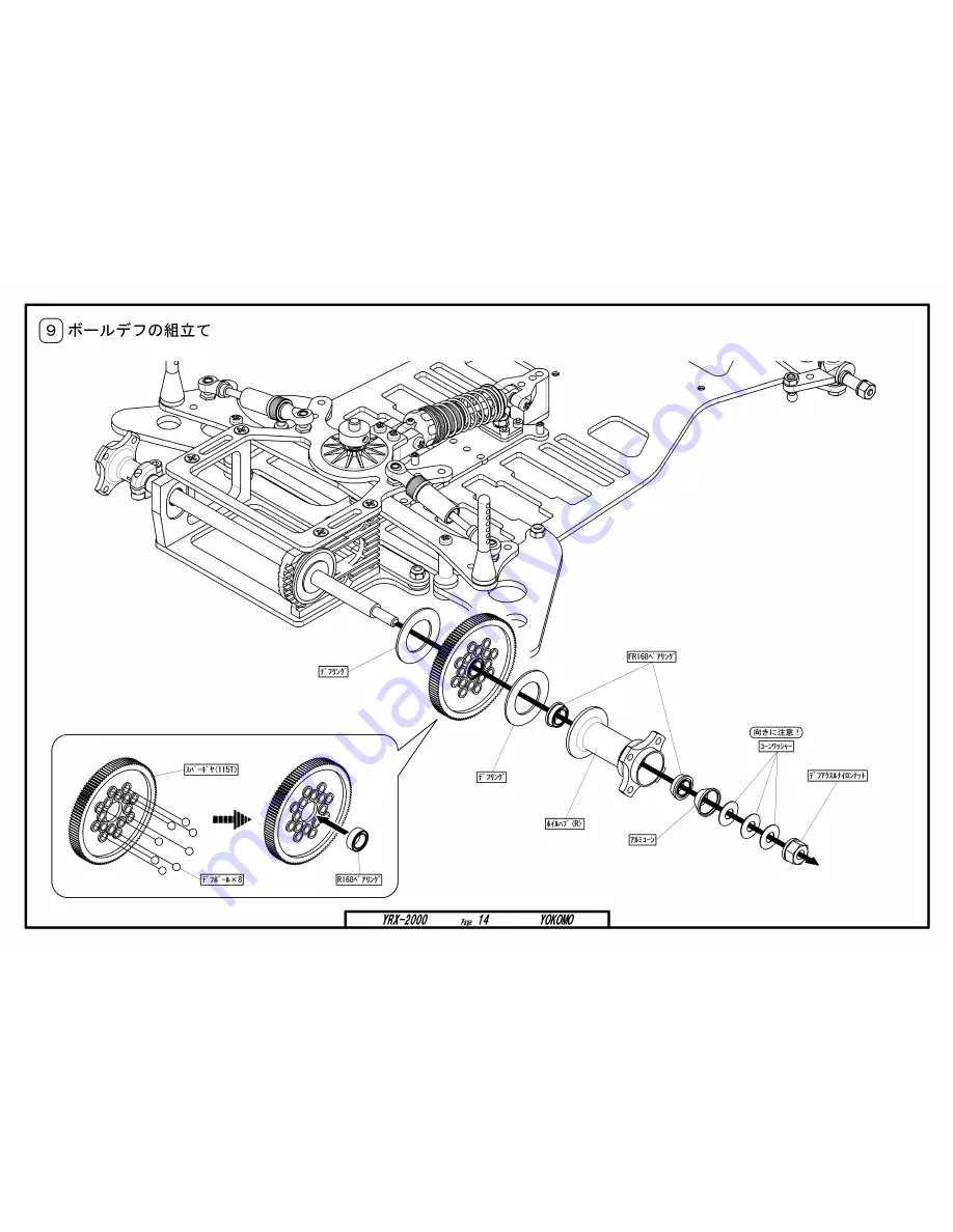 Yokomo YRX-2000 Manual Download Page 14