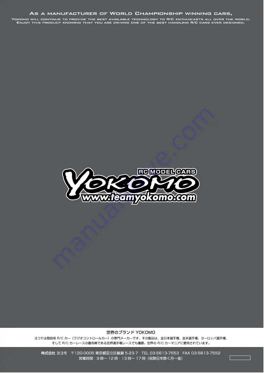 Yokomo YZ-2 DT Manual Download Page 32