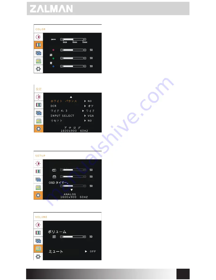 ZALMAN TM270VA LED User Manual Download Page 66