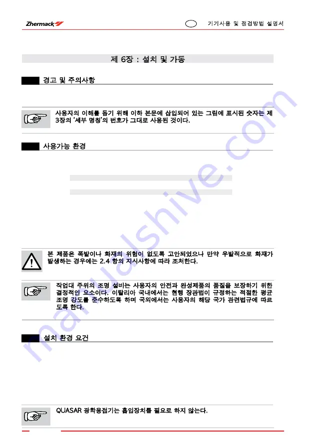 Zhermack QUASAR User Manual Download Page 200