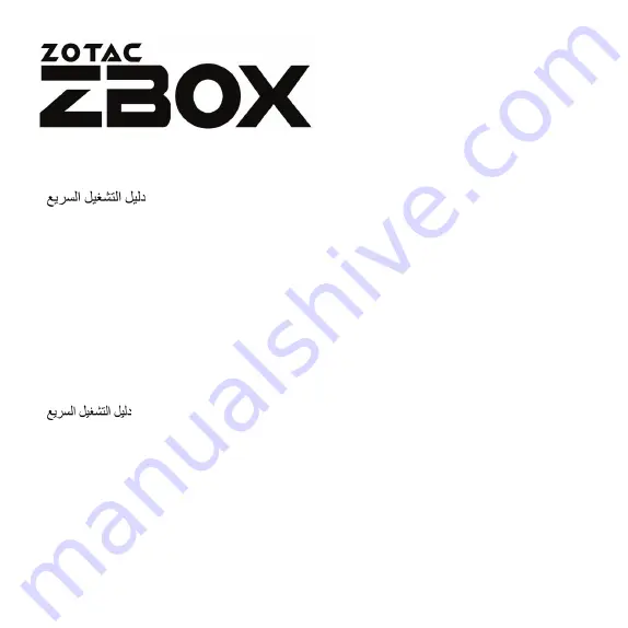 Zotac C Series Quick Start Manual Download Page 2