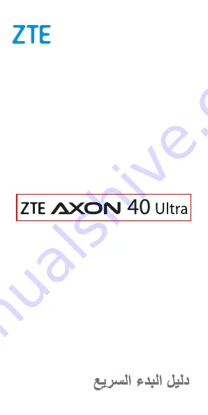 Zte AXON 40 Ultra Quick Start Manual Download Page 120